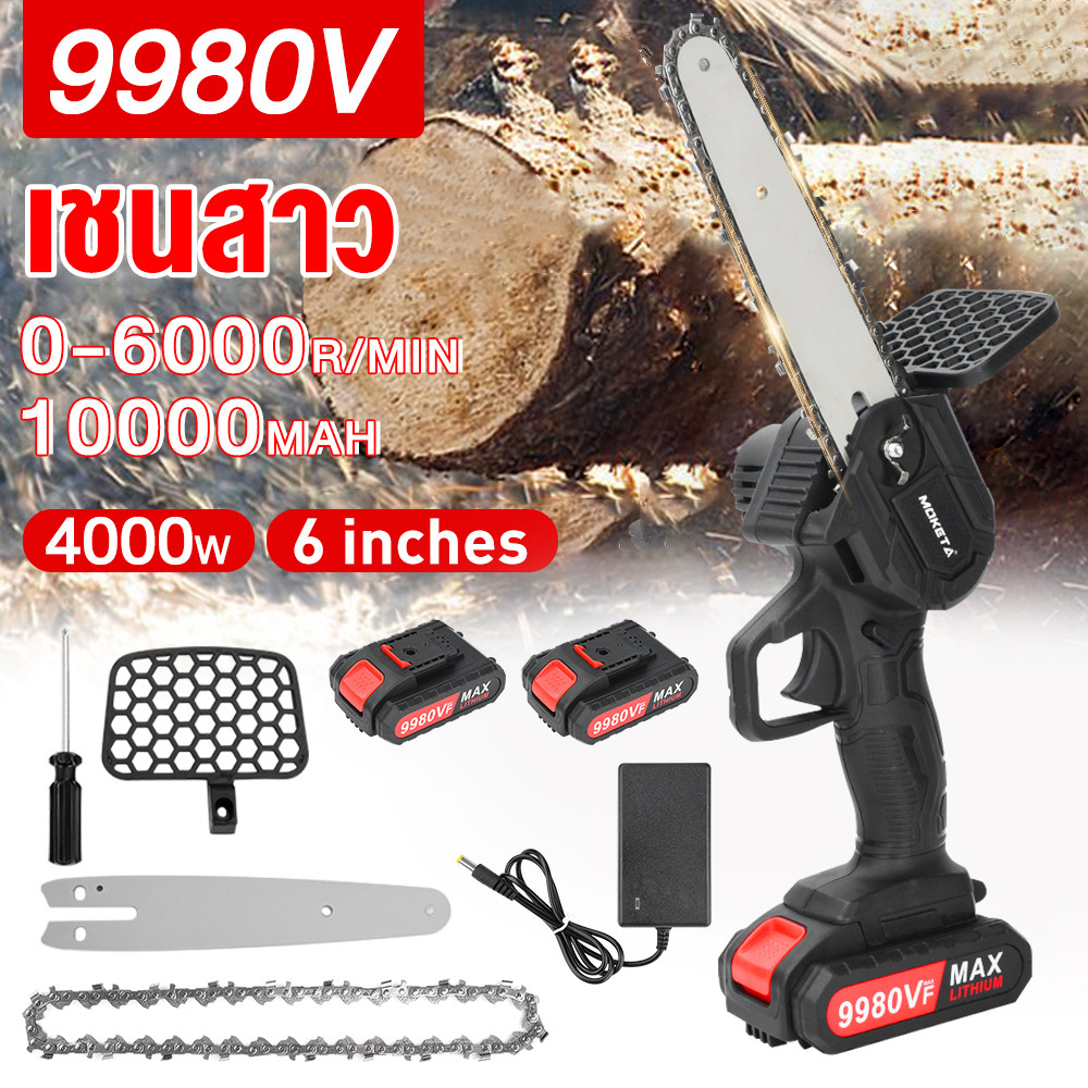 เลื่อยไฟฟ้าแบต 6นิ้ว 229/599VF เลื่อยโซ่ไร้สาย เลื่อยโซ่ไฟฟ้า เลื่อยไฟฟ้าไร้สาย แบตเตอรี่ 2ก้อน