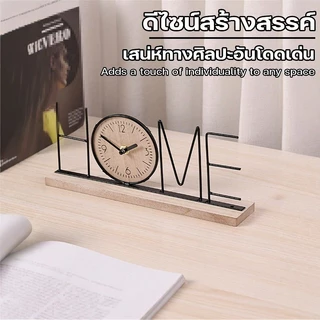 HOME นาฬิกาตั้งโต๊ะตัวอักษร นาฬิกาตั้งโต๊ะเงียบ นาฬิกาตั้งโต๊ะ ผลิตภัณฑ์งานศิลปะจากเหล็ก ของตกแต่งบ้าน