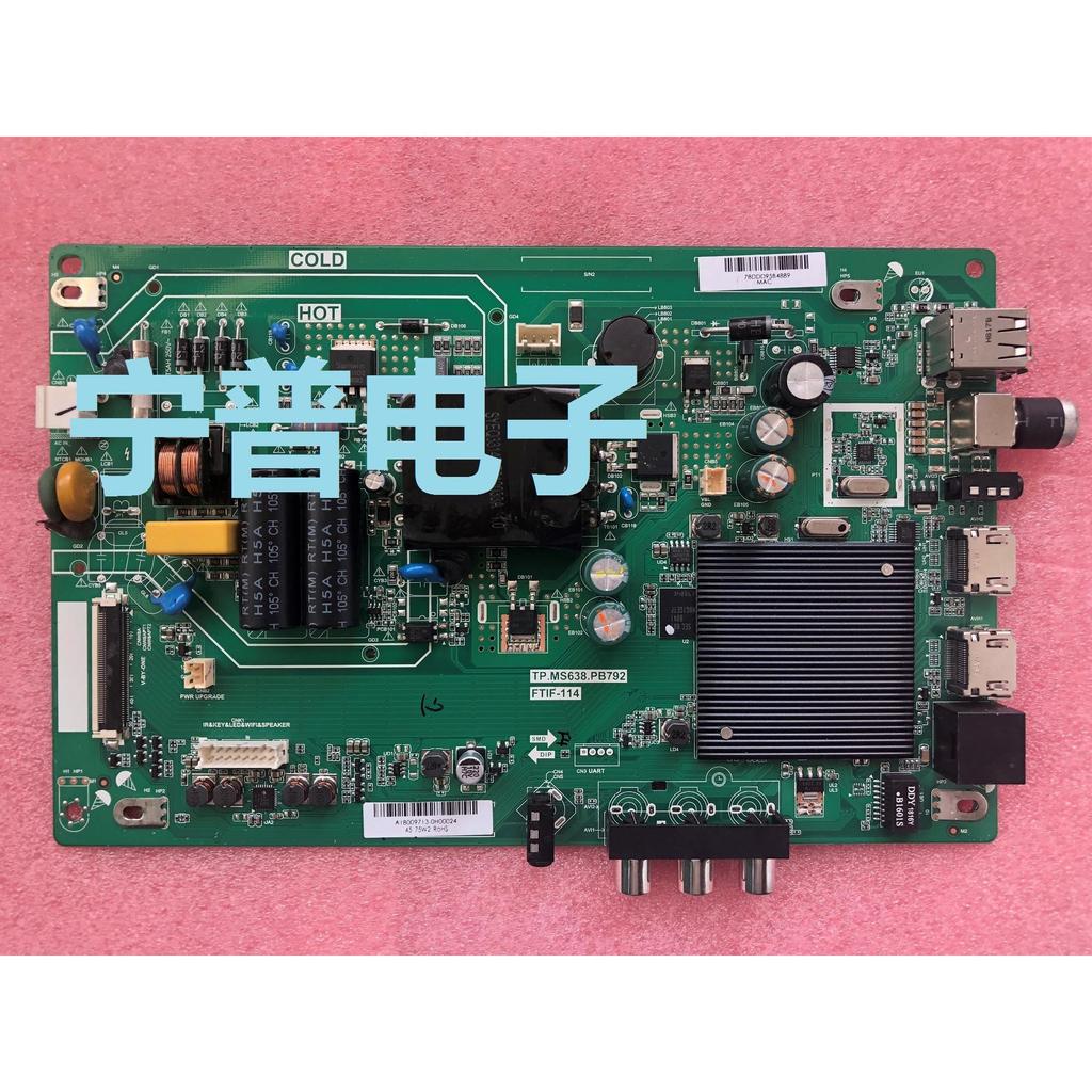 เมนบอร์ด Sharp 2T-C45ACZA ใหม่ 90% ของแท้ TP.MS638.PB792 พร้อมจอ 450LDH1-2
