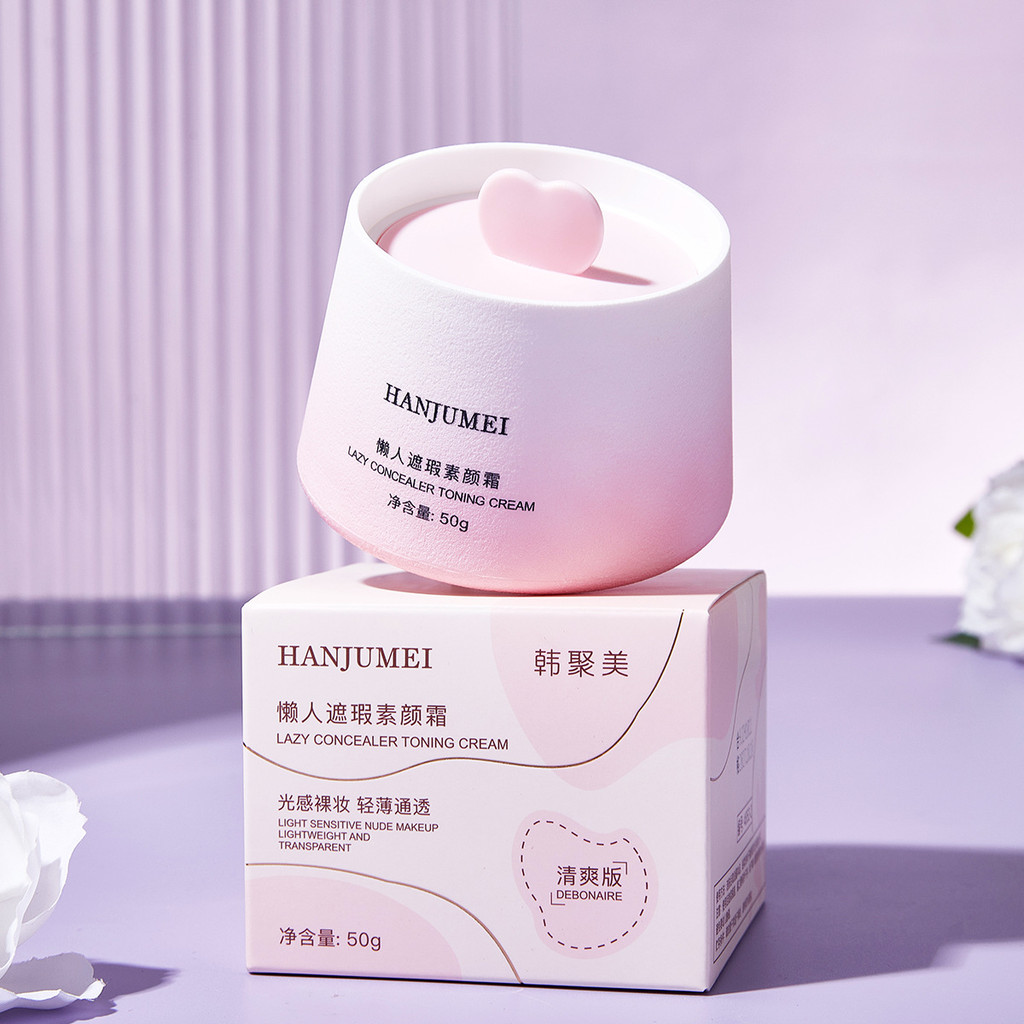 Hanjumei Lazy CONCEALER No-Face Cream Brighten Skin Tone คอนซีลเลอร์แยกผิวกระจ่างใส Moisturizing Moi
