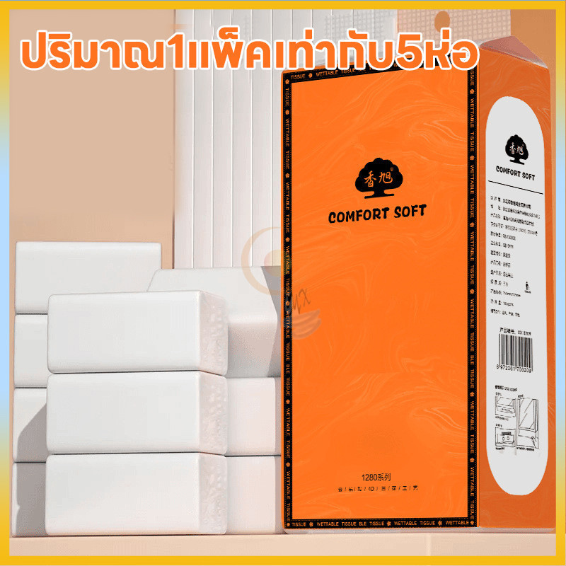 【ยกลัง 4 หิ้ว】เนื้อเยื่อ ทิชชู่แบบแขวนดึงได้ หนา 4 ชั้น 1000แผ่น/หิ้ว กระดาษทิชชู่ กระดาบชำระ ทำความสะอาด