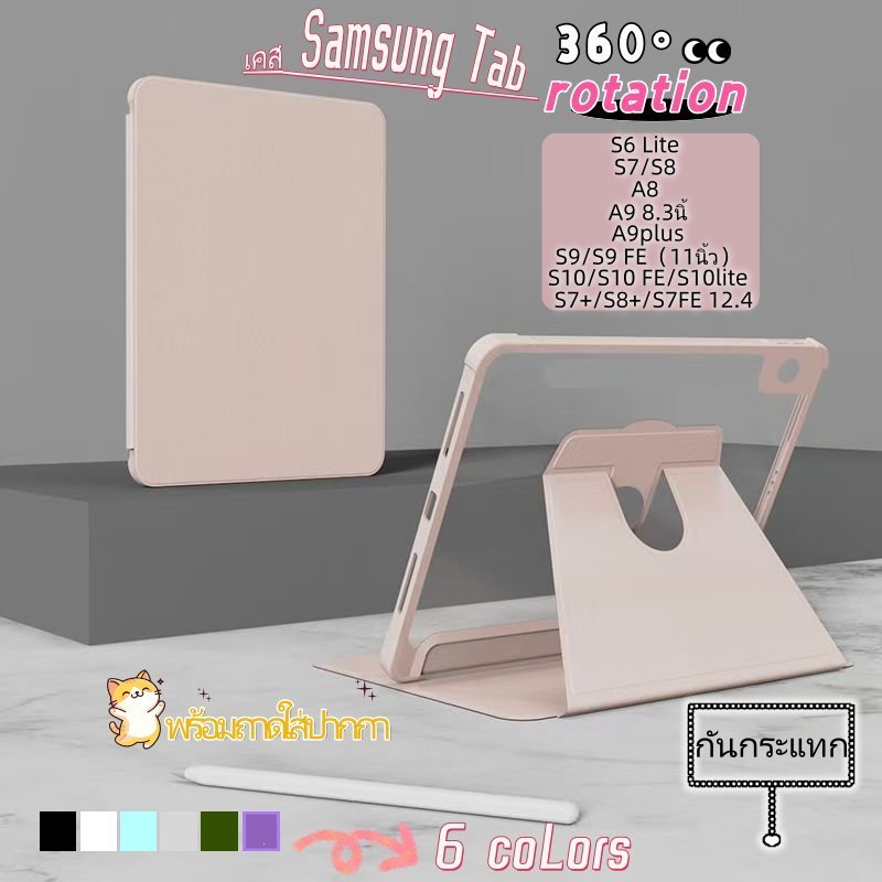 เคสหนังอะคริลิกหมุนได้ 360° สำหรับ Samsung Tab S7+/S8+/S7FE 12.4 นิ้ว A8 S10 Lite S7/S8 A9plus พร้อมช่องใส่ปากกาในตัว