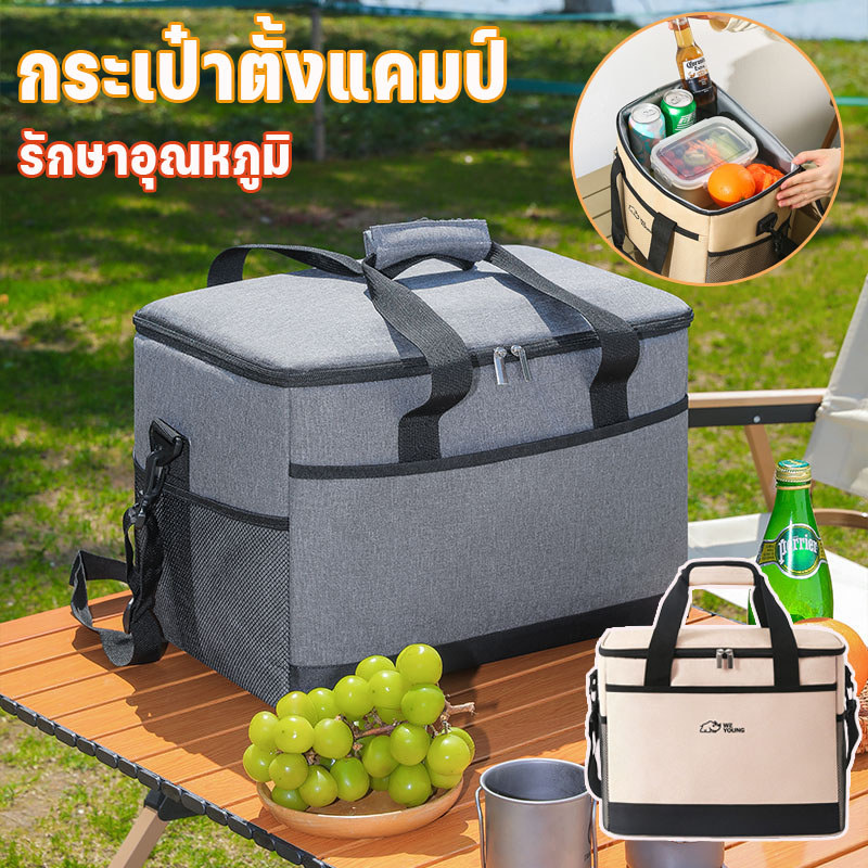 COD กระเป๋าเก็บอุณหภูมิ 18/30L ปิคนิค ป้องกันรั่วไหล เก็บอาหาร/น้ำ/นมแม่