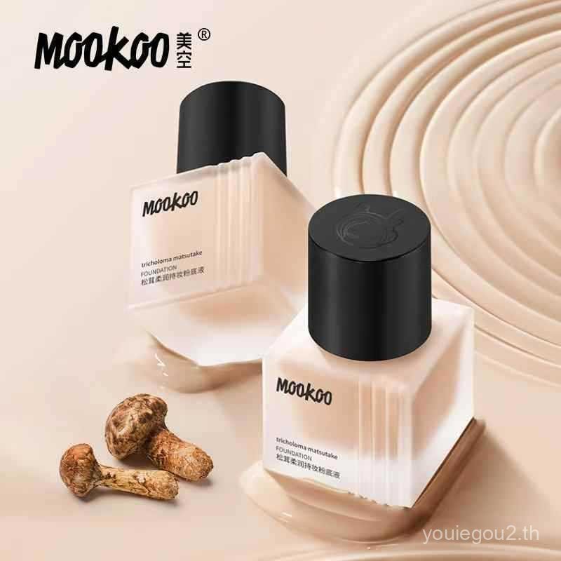 Mookoo ถูกที่สุด พร้อมโปรโมชั่น ม.ค. 2026 | BigGoเช็คราคาง่ายๆ