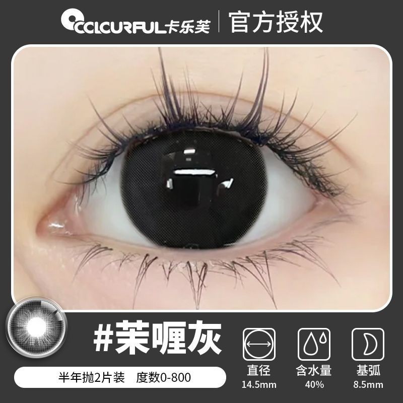 ลูกวัวสีชมพูเลือดผสม14.5คอนแทคเลนส์ลูกวัวฟองสีชมพูสตรอเบอร์รี่โยนเส้นผ่าศูนย์กลางขนาดใหญ่สีชมพูเลือด