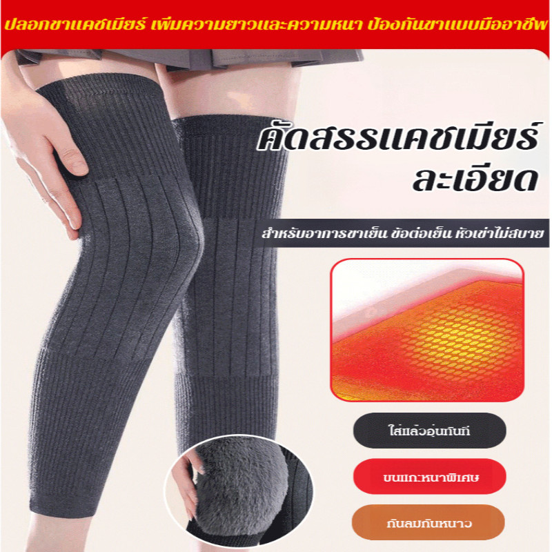 【ป้องกันความเย็น/แคชเมียร์】สนับเข่าแบบหนาและอบอุ่น สนับเข่าผู้หญิงกํามะหยี่ยาว มีความยืดหยุ่นสูง ปลอกขาแคชเมียร์ยาวพิเศษอบอุ่น