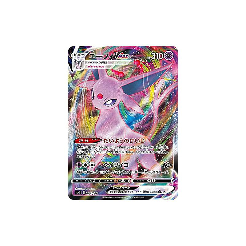Pokémon Card Game SP4 004/004 Espeon VMAX VMAX Special Set Eevee Heroes