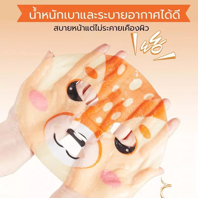 【 5 แถม 5】sadoer มาส์กเด็ก ลายสัตว์น่ารัก อ่อนโยน ไม่แพ้ มาร์ก ผิวหน้า สกินแคร์ มาพร้อมลายการ์ตูนสนุกๆ เนื้อแผ่นบางนุ่ม thumbnail 10