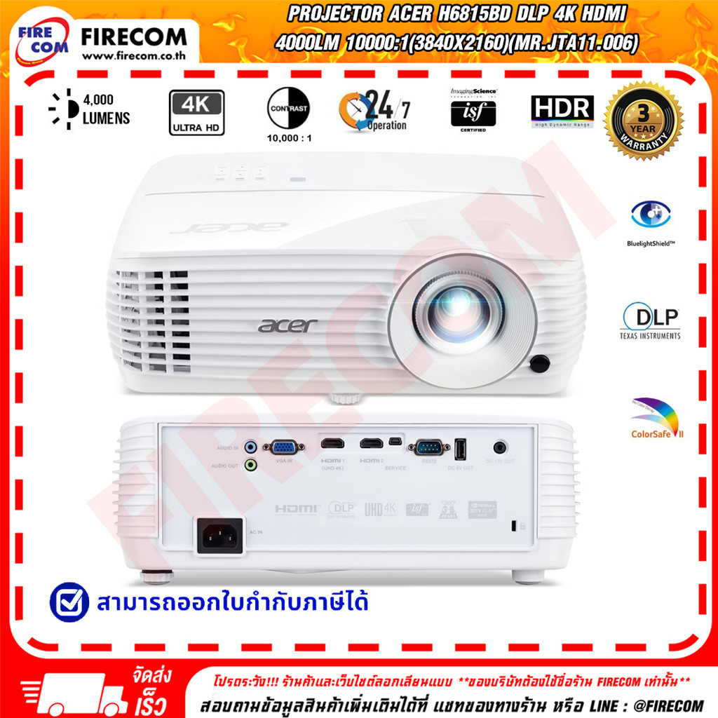 โปรเจคเตอร์ Projector Acer H6815BD DLP 4K HDMI 4000Lm 10000:1(3840x2160)(MR.JTA11.006) สามารถออกใบกำ