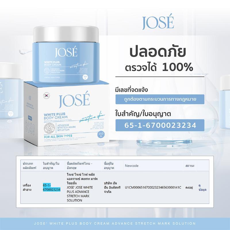 [บริษัทโดยตรง] - JOSE BODY CREAM & JOSE PREMIUM BODY OIL ครีมโจเซ่ 1 ออยล์โจเซ่ 1