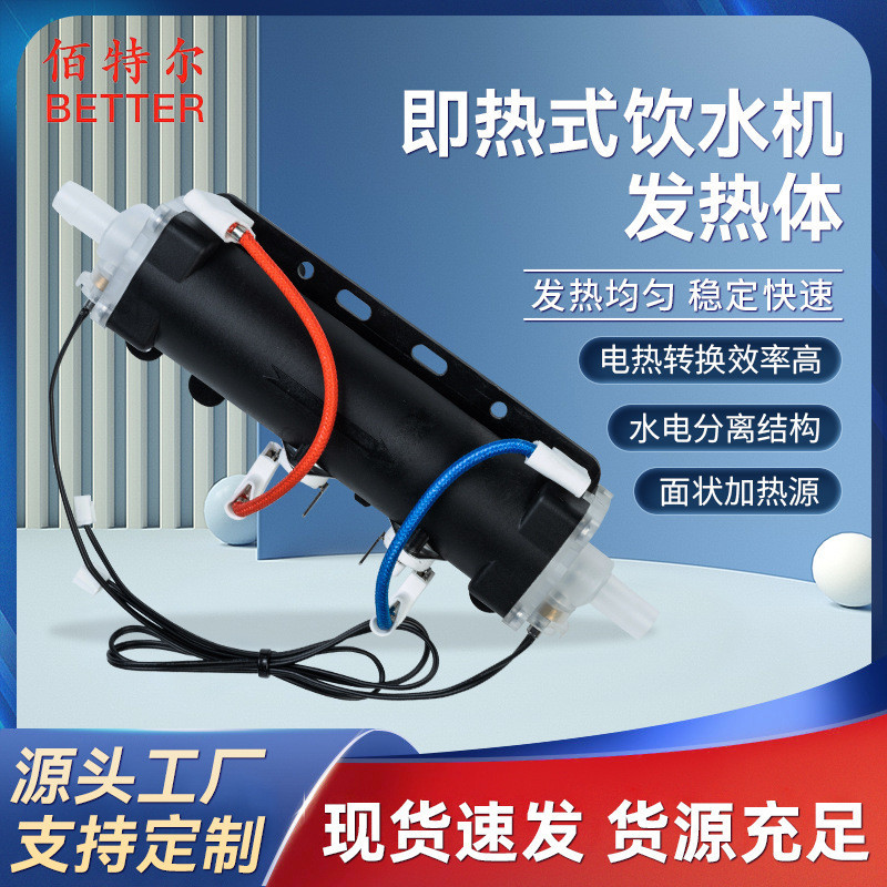 Water Dispenser Heating Element Coffee Machine Heating Element