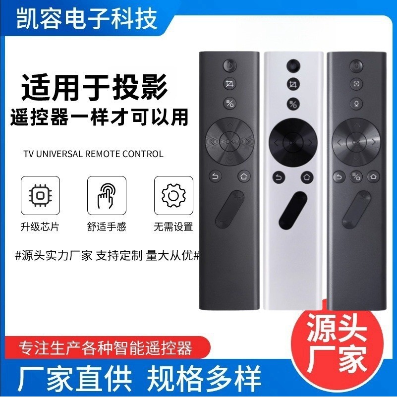 เหมาะสําหรับ XGIMI XGIMI โปรเจคเตอร์บลูทูธรีโมทคอนโทรล H3/H2/CC Aurora Z6X/Z8X/z4v