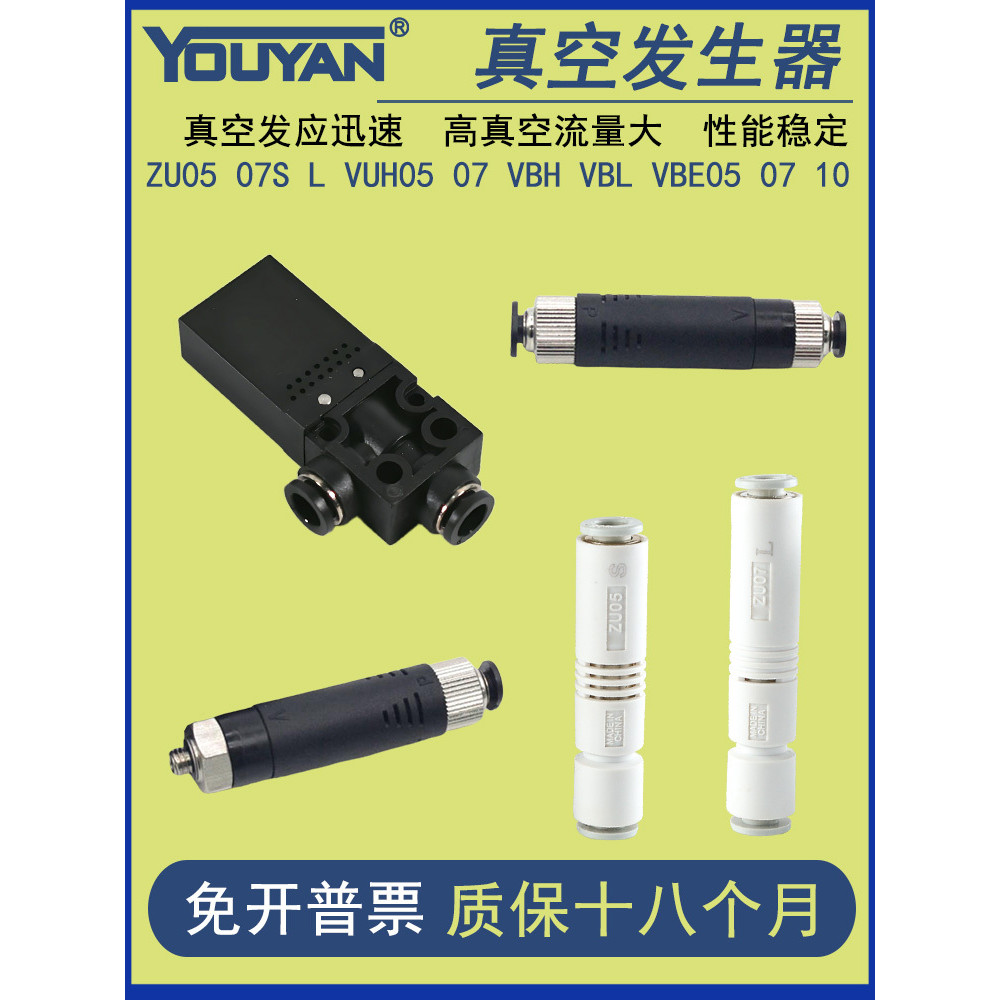ZU05S เครื่องกําเนิดไฟฟ้าสูญญากาศ ZU07SA01 LA VUH ASBP15 VBH10 VBL VBE12 VFJ66