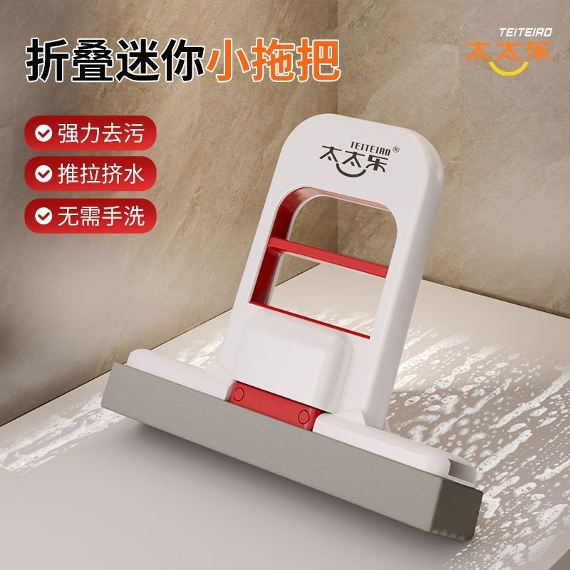 Totole mop มินิมือถือหลายหลอดเดสก์ท็อป Mrs. Happy mop มินิมือถือมัลติฟังก์ชั่นเดสก์ท็อปใหม่ในครัวเรื