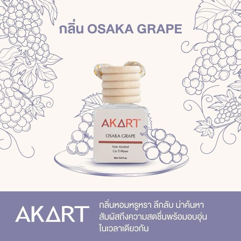 【LannaLume Mall】(ตะกร้าหลัก) น้ำหอมรถยนต์ อากาศแบรนด์ AKART Japan Collection