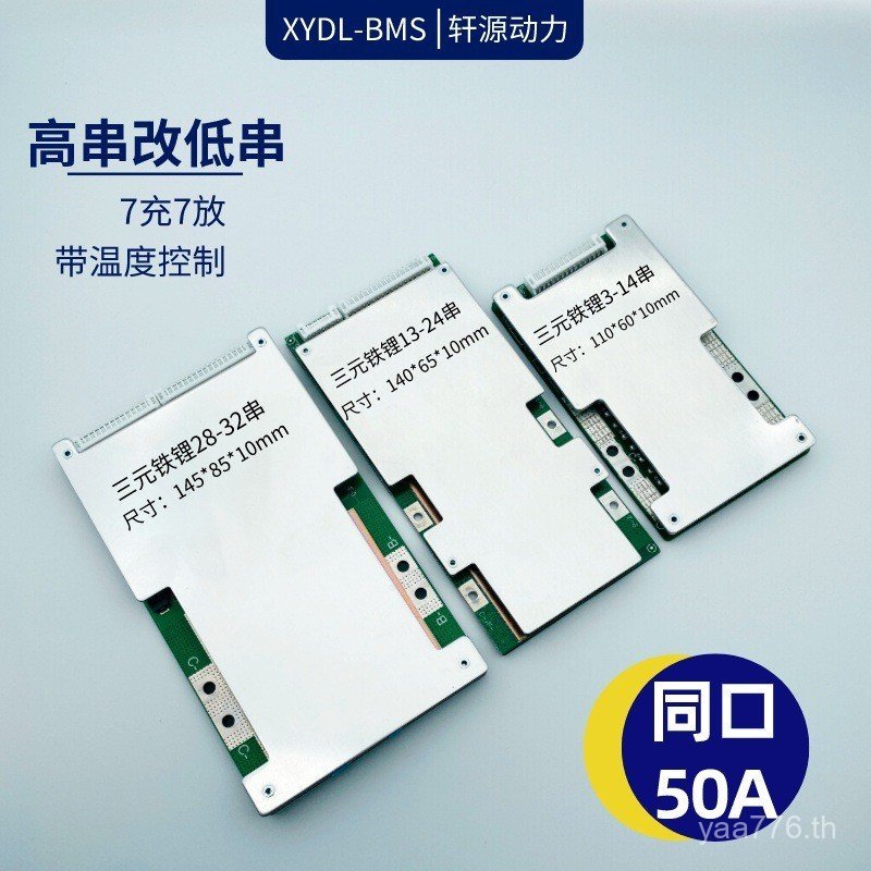 รถสองล้อ BMS50A ผู้ผลิตแหล่งแบตเตอรี่ลิเธียม Takeaway รถป้องกันบอร์ดพอร์ตเดียวกันไฟฟ้า 12V48V96V HK7