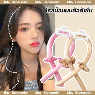 YTL โฟมม้วนผม ที่ม้วนผมไม่ต้องใช้ความร้อน curling iron