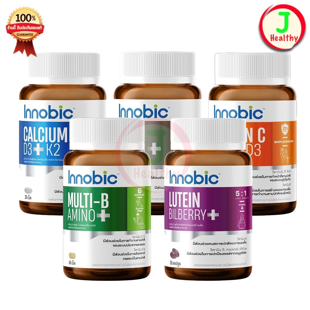Innobic Vitamin C/Multi B/Lutein/Zinc Biotin/Calcium ( มีให้เลือก 5 สูตร )