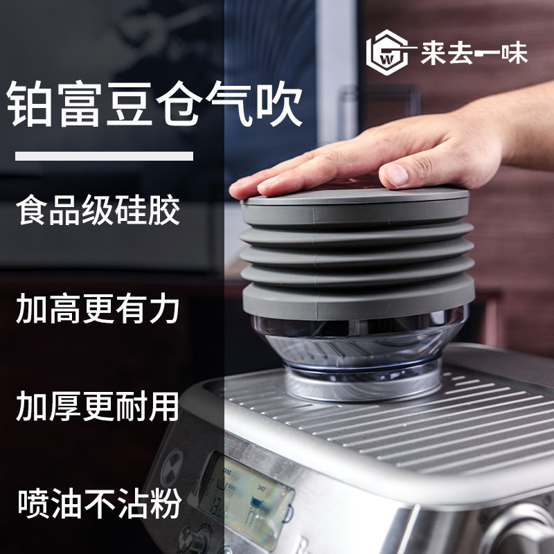 มาแล้วไป Breville Breville Breville 870/878/880 เครื่องบดโกดังถั่วที่เหลือ Powder Air Blow Cleaner อ