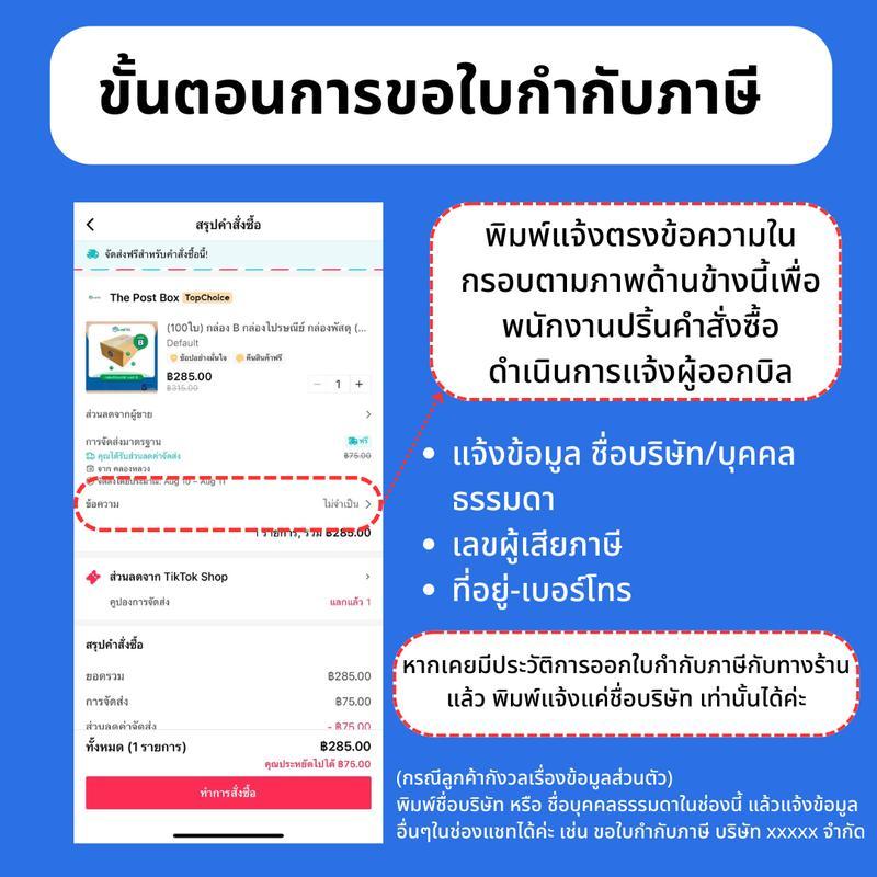 (200ใบ) กล่อง 2B กล่องไปรษณีย์ กล่องพัสดุ ขนาด 17x25x18 CM The Post Box