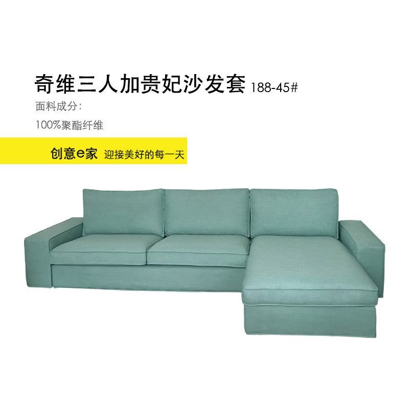 Qiweijia ฝาครอบ 9WOR Plus โซฟา Concubine เก้าอี้สามคนผ้าคลุมโซฟาผ้าคลุมโซฟา Double Four-Person Concu