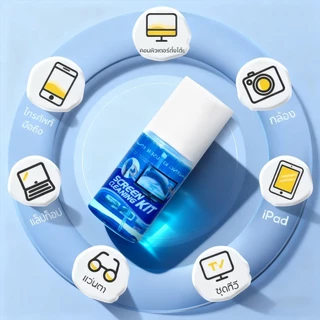 น้ำยาทำความสะอาดหน้าจอ Screeen Cleaning Spray เช็ดแว่น จอมือถือ เลนส์กล้อง นาฬิกา ฟรี ผ้าไมโครไฟเบอร์ ทำความสะอาดหมดจด