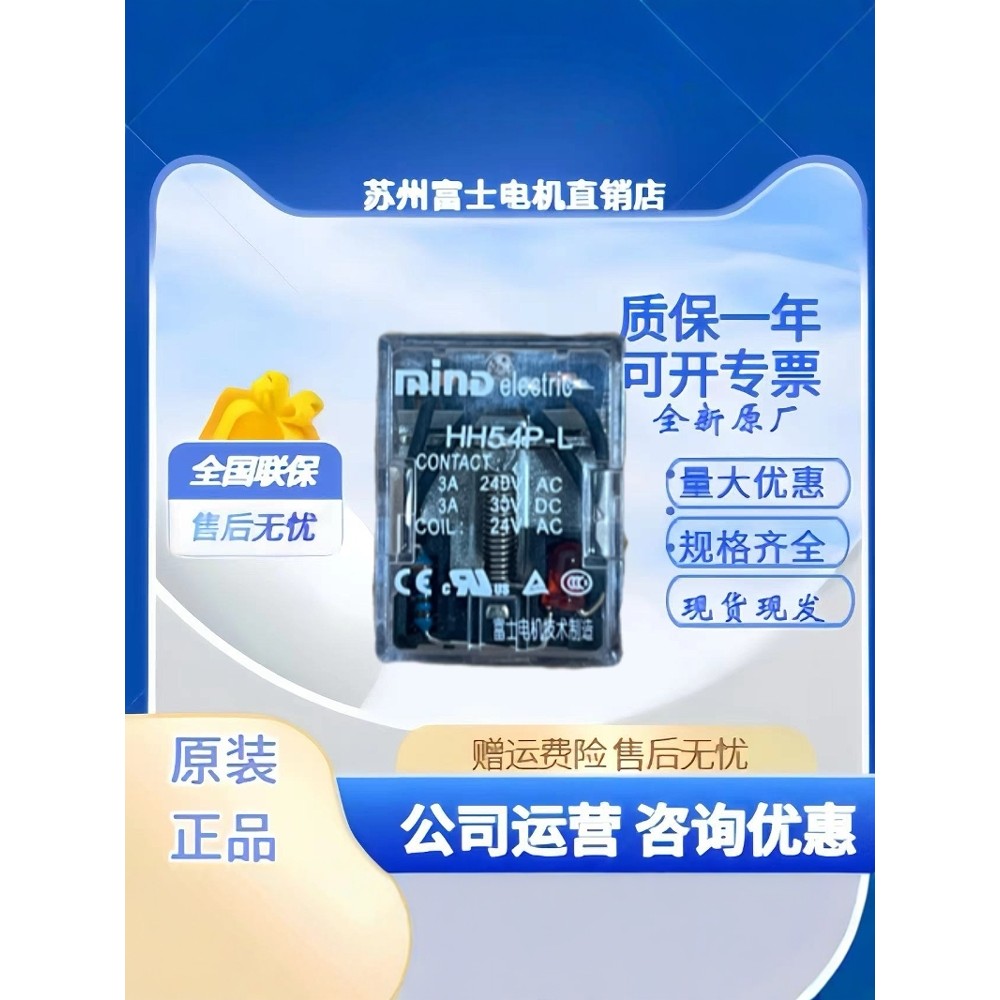 MIND MIND MIND รีเลย์ฟูจิ HH52P 53P-FL 54P-L 62P 63P-FL 64P-L