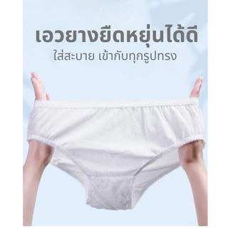 🩲กางเกงในใช้แล้วทิ้ง กางเกงชั้นในผู้ชาย ระบายอากาศ แบบใช้แล้วทิ้ง ระบายอากาศได้ สําหรับบุรุษ