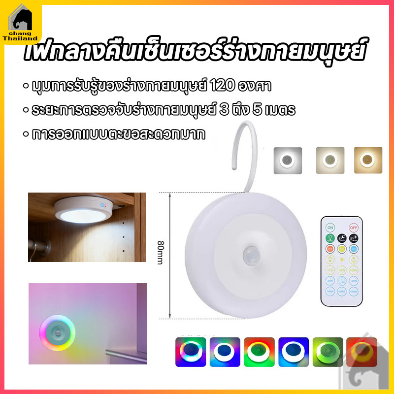 ไฟกลางคืน เซ็นเซอร์ตรวจจับความเคลื่อนไหว โคมไฟติดผนังแบบชาร์จไฟผ่าน USB โคมไฟหัวเตียง