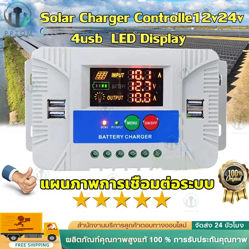 PWM solar charger controller12v24v 4USB โซล่าชาร์จเจอร์ PWM 30A ชาร์จแผงโซล่าเซลล์ โซล่าชาร์เจอร์ โซล่าคอนโทรลเลอร์