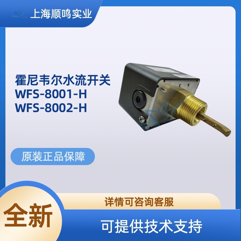 Honeywell WFS-8001-H Alternative WFS-1001-H3cm สวิตช์การไหลของน้ํา 4 จุด