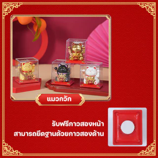 COD .แมวกวักนำโชค แมวกวักมั่งคั่ง พลังงานแสงอาทิตย์ ตุ๊กตาแมวกวัก เสริมฮวงจุ้ย ตกแต่งรถยนต์ ตกแต่งบ้าน ของขวัญมงคล