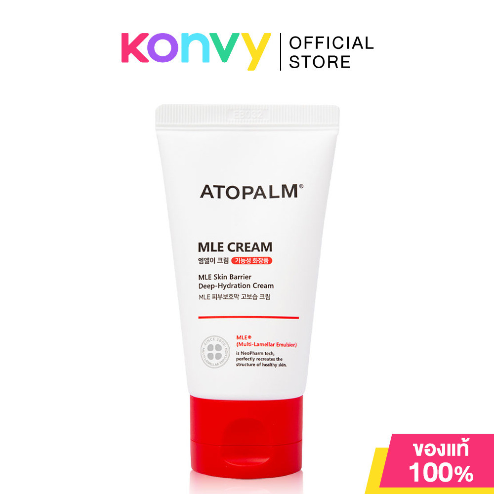 ATOPALM Mle Cream 65ml ครีมบำรุงผิวหน้าและผิวกาย อโทปาล์ม ช่วยเสริมชั้นผิว ให้ผิวคงความชุ่มชื้นได้ยา