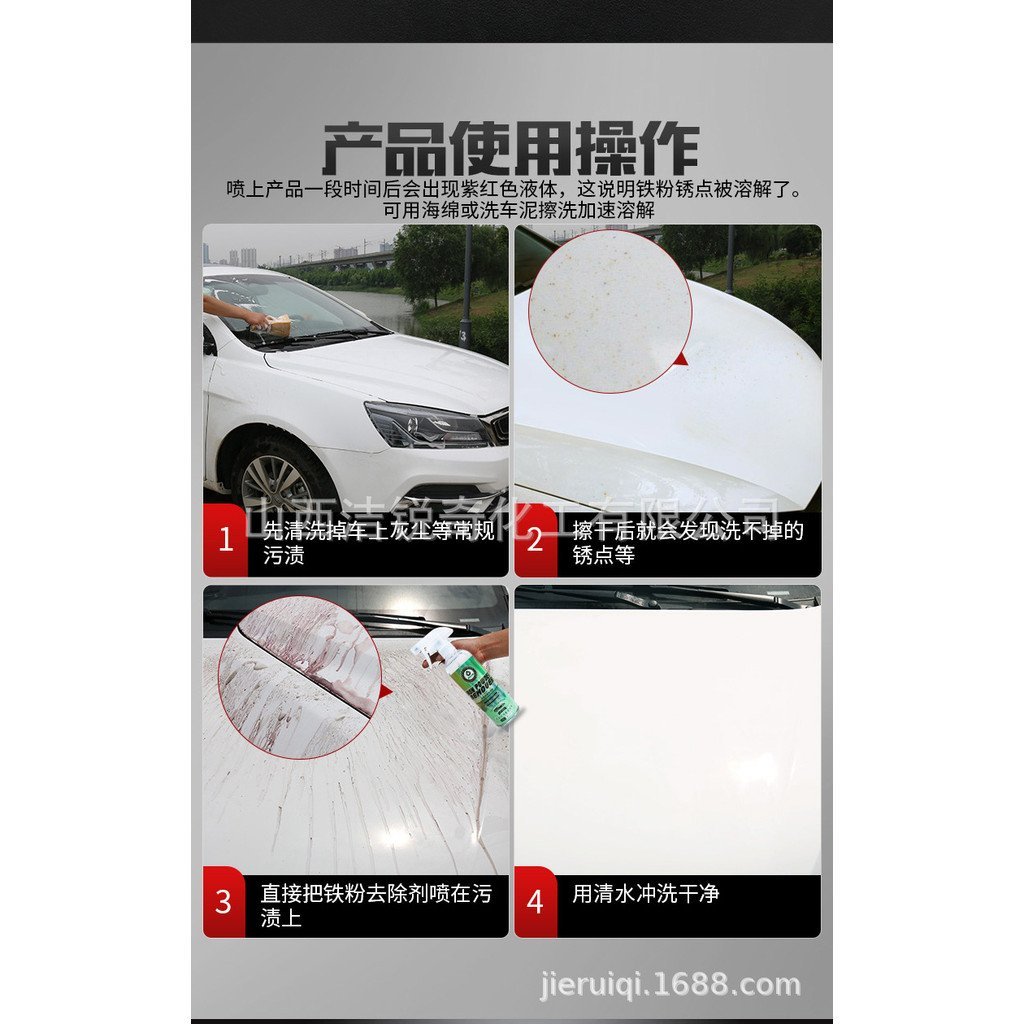 Ecarace Car Lacquer Surface Oxide Layer Iron Powder Remover Rust Black Spot Rust Remover ล้อสนิม Rem