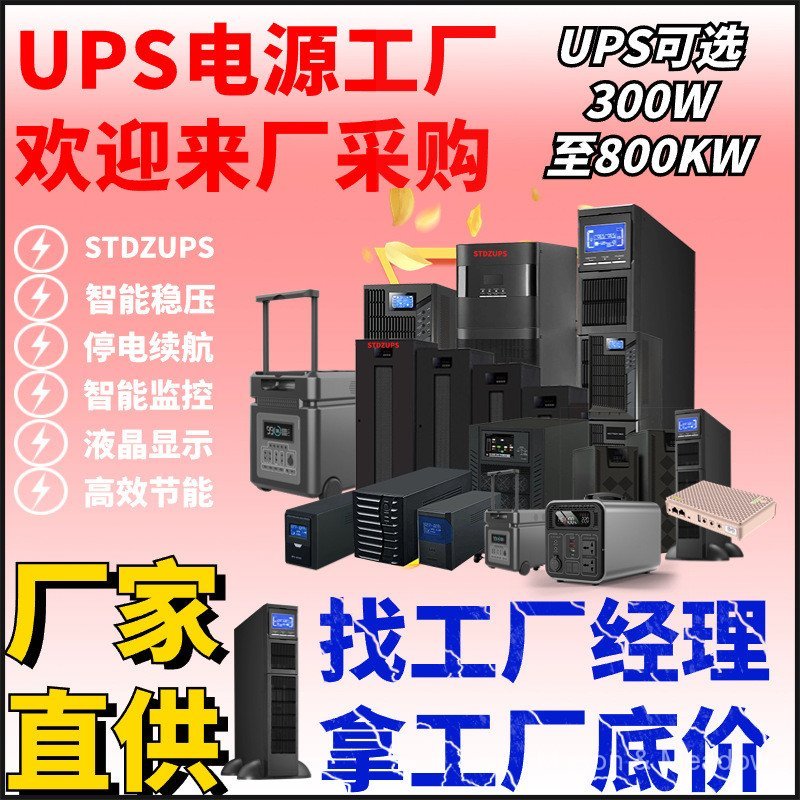 UPS Smart Voltage Regulator SP20KL-31P SP15KL-33P Power Outage Battery Life SP20KL-33P Studio Room S