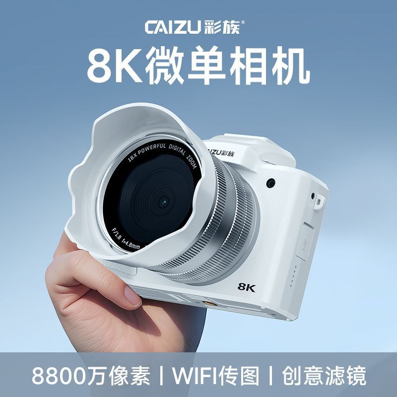 Caizu Digital Camera C7S Micro Single 8K Video HD High Pixel 8800W Dual Camera Touch Screen พร้อมกล้