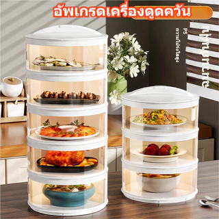 เก็บอาหาร 3/4/5 ชั้นเก็บอุณหภูมิ ชั้นวางอาหารชั้นเก็บอาหารฝาครอบอาหารเก็บอุณหภูมิกันแมลงป้องกันเชื้อถนอมอาหารท ก็บอุณหภ