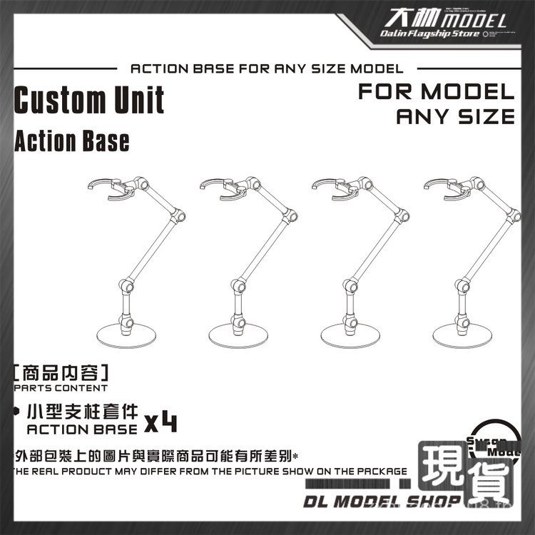 Suxin รุ่น SU003 Small Soul Bracket รองรับ SHF ROBOT Floating Cannon Universal