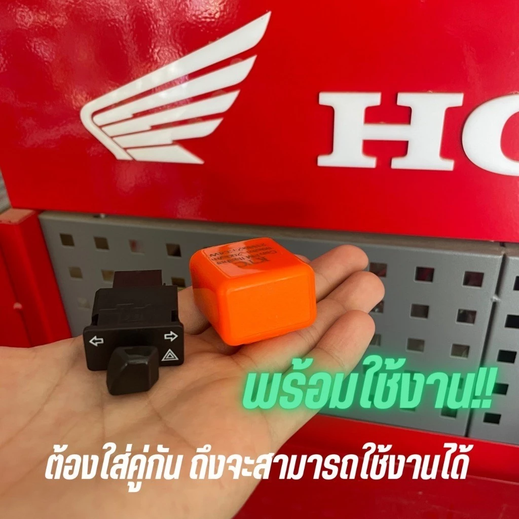 สวิทซ์ไฟเลี้ยวผ่าหมากและรีเลย์แต่ง Wave110i 2019-2024 ปรับระดับความเร็วได้ thumbnail 4