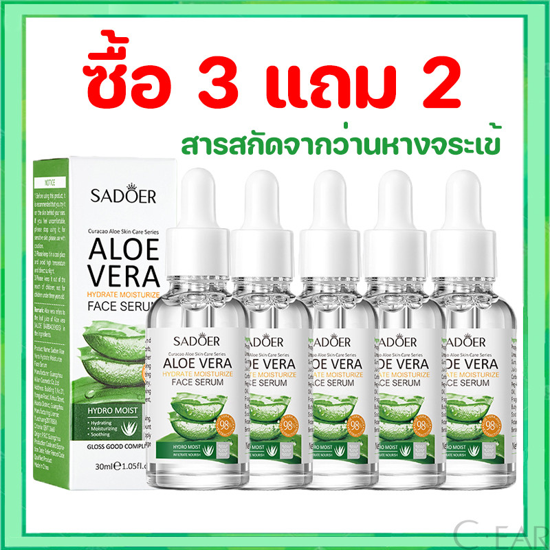 【ซื้อ 3 แถม 2】เอสเซ้นส์ สารสกัดว่านหางจระเข้ ผิวเรียบเนียน ให้ความชุ่มชื้น ลดจุดด่างดํา Sadoer Aloe Vera Essence30ML