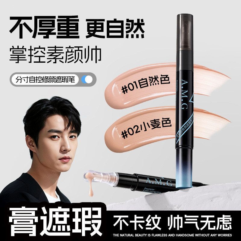 ..Minute Self-Control Face Repair คอนซีลเลอร์ปากกาธรรมชาติปกปิดสิวบนใบหน้า Blemishes Spots Dark Circ