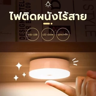 ไฟเซ็นเซอร์ โคมไฟหัวเตียง หลอดไฟอัจฉริยะ
