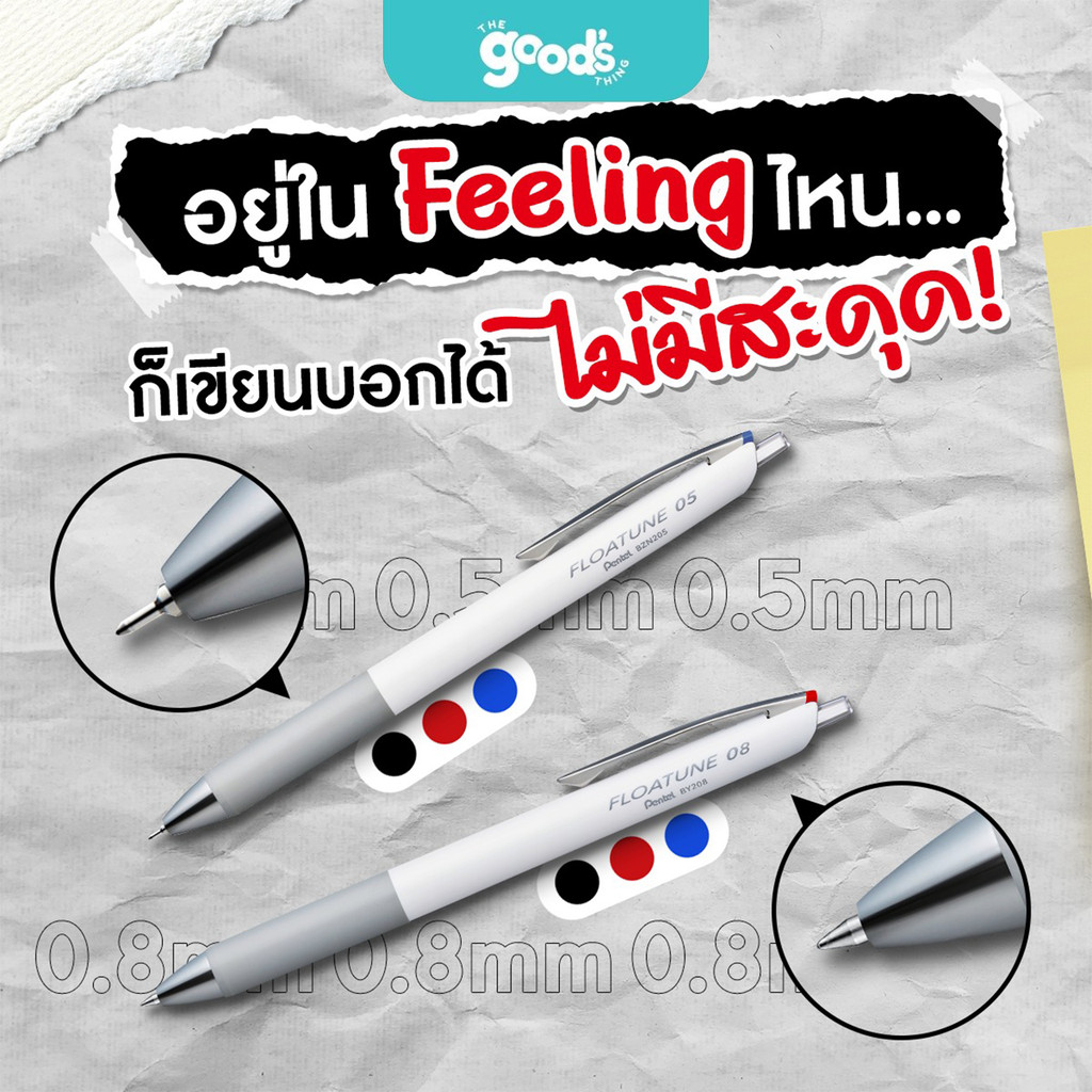 ปากกาลูกเจล แบบกด Pentel Floatune รุ่น BZN205 ปากกา เพนเทล หัว 0.5mm เปลี่ยนรีฟิลได้ (จำนวน1ด้าม) - รูปที่ 4