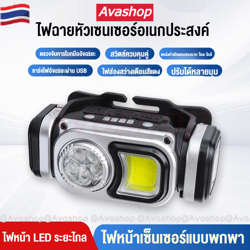 ไฟคาดหัว LED ไฟคาดหัวเซ็นเซอร์ ชาร์จไฟแบบ Type-C 6 โหมด ควบคุมด้วยท่าทาง ไฟคาดหัวกันน้ำ เหมาะสำหรับการทำงาน ตกปลา ตั้งแคมป์ ปั่นจักรยาน และปีนเขา – โปรปัง
