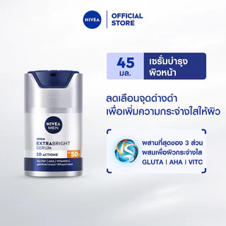 NIVEA Men Extra Bright Serum SPF50 PA+++ 45ml เซรั่มสูตรเนื้อบางเบา.