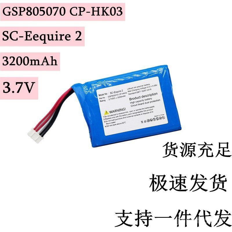 Esquire กระดานไฟฟ้า CP-HK03 แบตเตอรี่เสียงลําโพงในตัว GSP805070เหมาะสําหรับ Kardon2 1A94