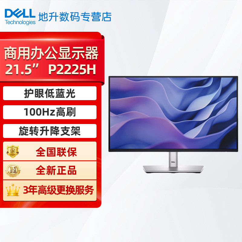 ลูกค้าโปรด DELL/DELL Display P2425H/E/S2725DS/P2225H คอมพิวเตอร์จอแสดงผล P2422H รุ่นอัพเกรด