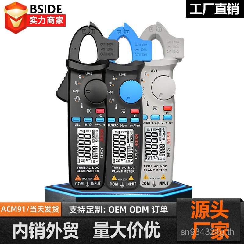 ACM91 Digital Clamp Clamp Type ในครัวเรือนซ่อมแอมป์มิเตอร์ช่างไฟฟ้ามัลติมิเตอร์ความแม่นยําสูง BSIDE 