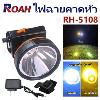 ไฟฉายคาดหัว ไฟฉายคาดศรีษะ ไฟฉายแรงสูง ไฟฉายตราช้าง RH-5108 หลอด LED 1800 W ส่องไกล 2000 เมตร