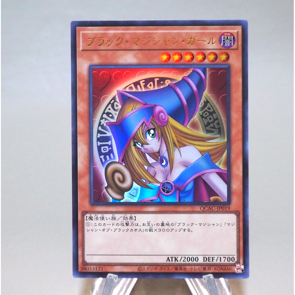 Yu-Gi-Oh yugioh Dark Magician Girl QCAC-JP019 Ultra Rare MINT Japanese n007
